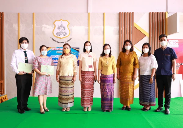 พิธีมอบรางวัลกิจกรรมรณรงค์ เฝ้าระวัง  และส่งเสริมสร้างสรรค์วันวาเลนไทน์ ประจำปี 2564