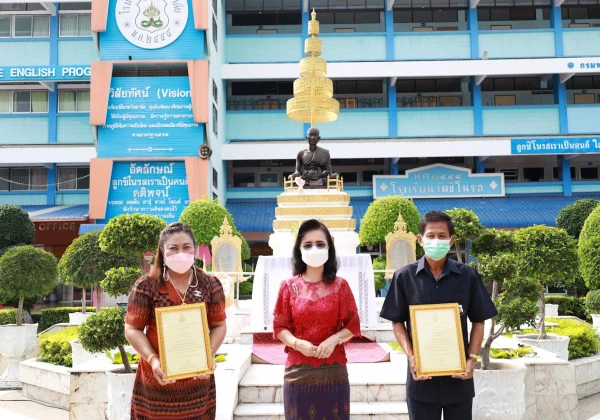 มอบประกาศเกียรติคุณจาก สพฐ. และของที่ระลึก  ในวาระที่เกษียณอายุราชการ