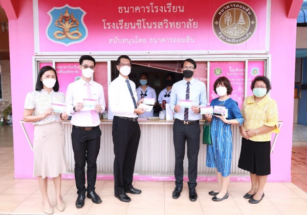 คณะผู้บริหารเปิดบัญชีธนาคารออมสิน