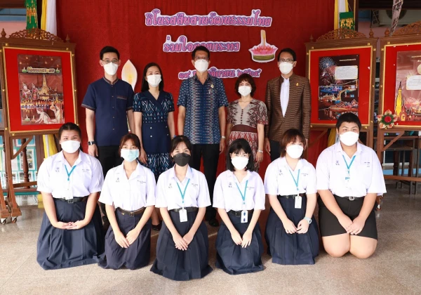 กิจกรรมวันลอยกระทง ปีการศึกษา 2564