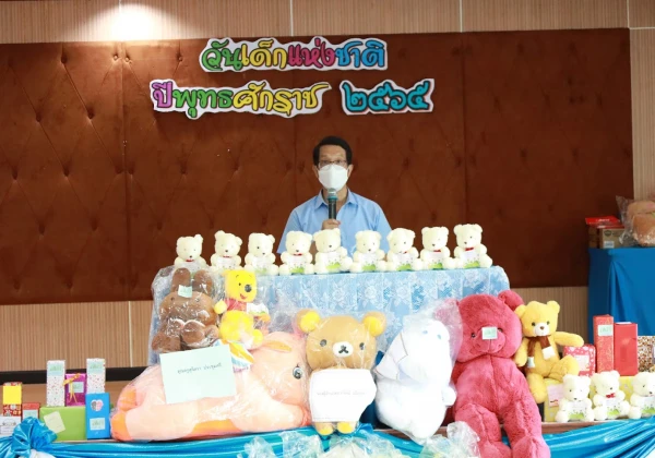 กิจกรรมวันเด็กแห่งชาติ ปีพุทธศักราช 2565