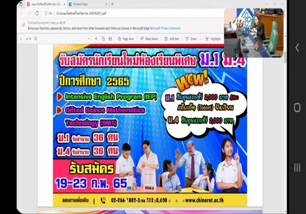 แนะแนวการเข้าเรียนชั้นมัธยมศึกษาปีที่ 1  ปีการศึกษา 2565