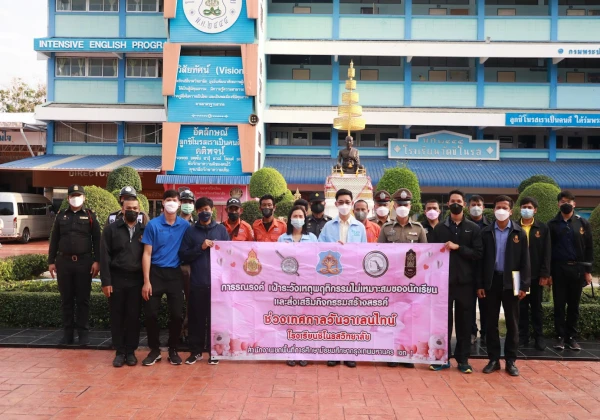 การรณรงค์ เฝ้าระวังเหตุพฤติกรรมไม่เหมาะสมของนักเรียน  และส่งเสริมกิจกรรมสร้างสรรค์ช่วงวันวาเลนไทน์ ประจำปี 2565