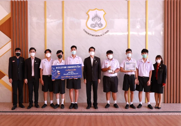 ชนะเลิศ การประกวด DigiFam Awards ประเภทคลิปวีดิโอ ระดับมัธยมศึกษา