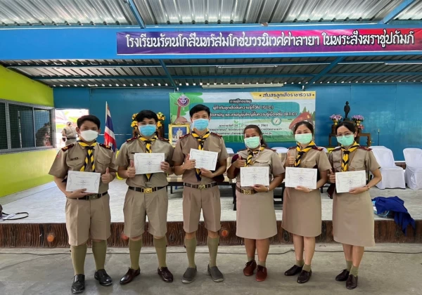 ฝึกอบรมผู้กำกับลูกเสือขั้นความรู้ทั่วไป และผู้กำกับลูกเสือ สามัญ-สามัญรุ่นใหญ่ ขั้นความรู้เบื้องต้น