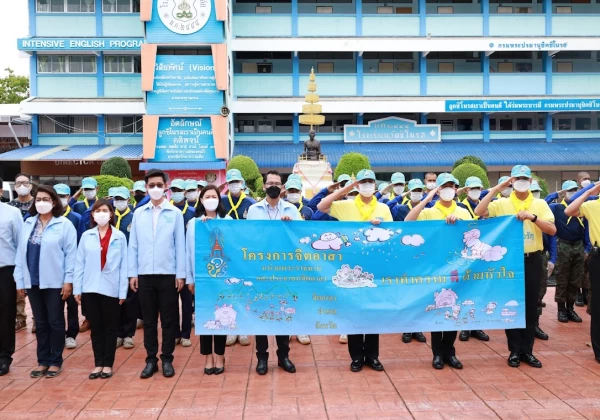 โครงการจิตอาสาหน่วยพระราชทาน และประชาชนจิตอาสา เราทำความดีด้วยหัวใจ
