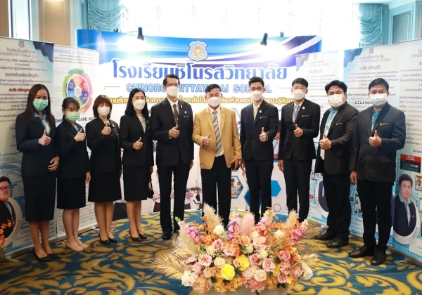 สัมมนาวิชาการระดับภูมิภาค : การวิจัยทางการศึกษา (ครั้งที่ 1)