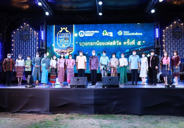 บางกอกน้อยเฟสติวัล วิถีไทยตามแนววิถีใหม่ ครั้งที่ 5