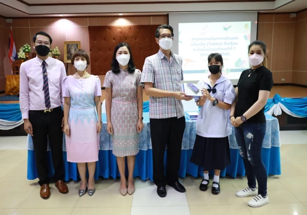 พิธีลงนามข้อตกลงรับมอบแท็บเล็ต (Tablet) ยืมเรียน  ระดับชั้นมัธยมศึกษาปีที่ 1 ปีการศึกษา 2565