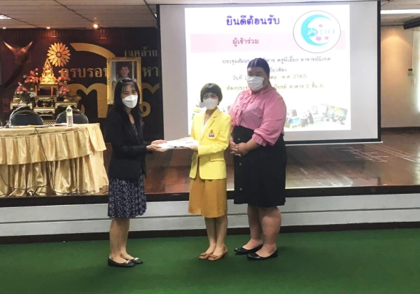 ประชุมสัมมนา ผู้บริหารโรงเรียน ครูพี่เลี้ยง อาจารย์นิเทศก์ และผู้มีส่วนเกี่ยวข้อง ในการฝึกประสบการณ์วิชาชีพครู คณะครุศาสตร์ มหาวิทยาลัยราชภัฏธนบุรี