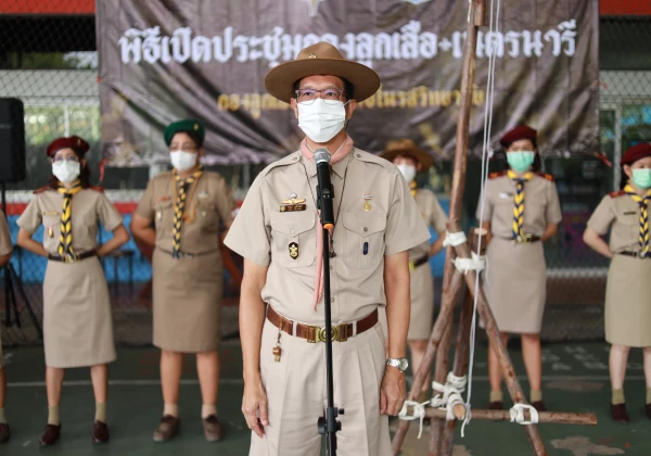 พิธีเปิดประชุมกองลูกเสือ-เนตรนารี  ภาคเรียนที่ 1 ปีการศึกษา 2565