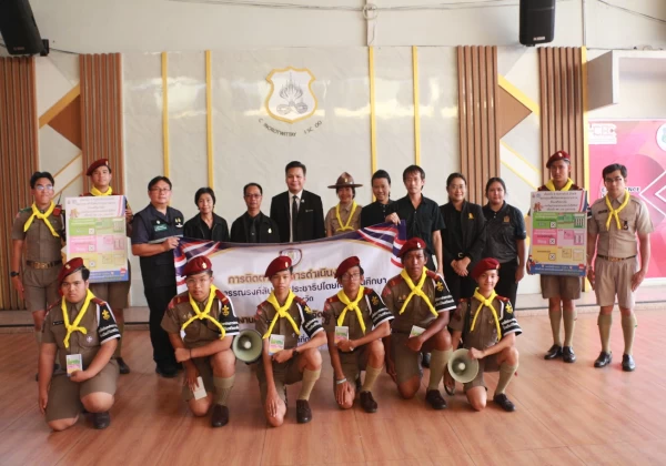 โครงการรณรงค์สัปดาห์ประชาธิปไตยในสถานศึกษา ระดับจังหวัด