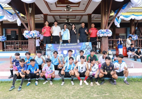 ฟุตบอล Kick Off ความทรงจำ  เตะส่งท้าย ก่อนแยกย้ายตามฝัน