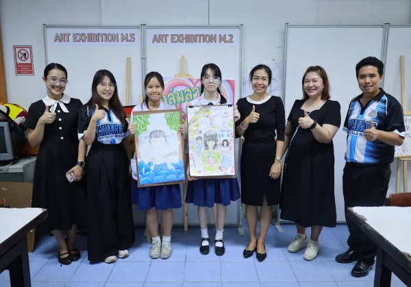 สอบคัดเลือกนักเรียนเข้าศึกษาต่อ ม. 1 และ ม. 4 ประเภทความสามารถพิเศษ ปีการศึกษา 2569