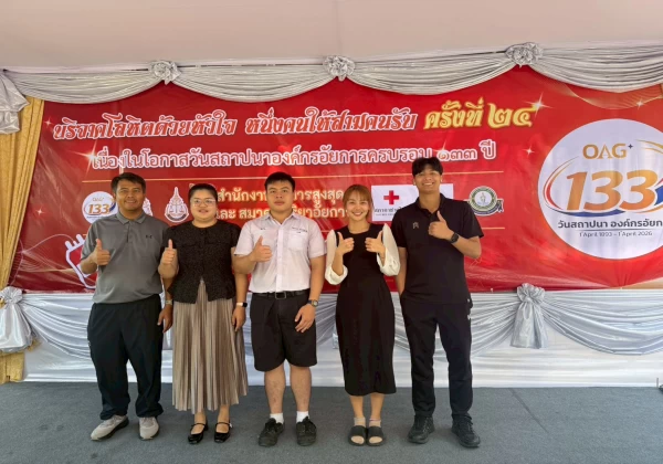 บริจาคโลหิตด้วยหัวใจ หนึ่งคนให้สามคนรับ ครั้งที่ 24