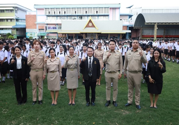 เปิดภาคเรียนที่ 1 ปีการศึกษา 2569