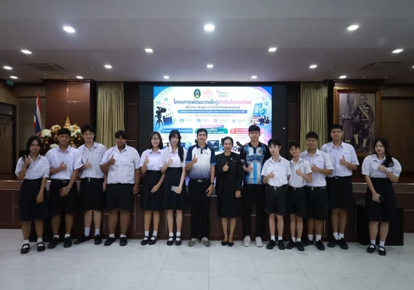 โครงการ “พัฒนากลไกรู้เท่าทันสื่อออนไลน์ เพื่อยกระดับสุขภาวะทางจิตในชุมชนธนบุรี”