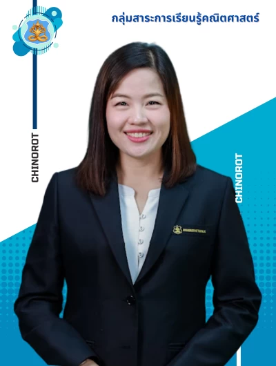 นางสาววิชุดา ดำคำ