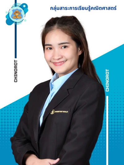 นางสาวธนิวรรณ ถิระประพัฒน์