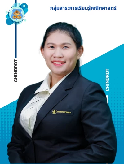 นางอรุณี  แก้วเล็ก