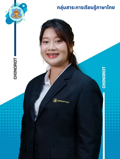 นางสาวนภัสรพี หงษ์พญา