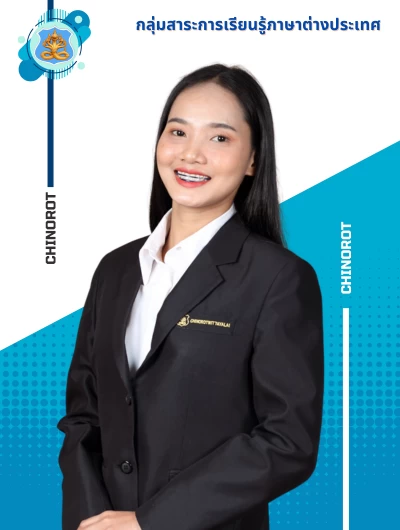 นางสาวรัชนีกร กลิ่นสุข