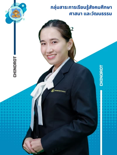 นางสาววิมลมาศ ฟูบินทร์