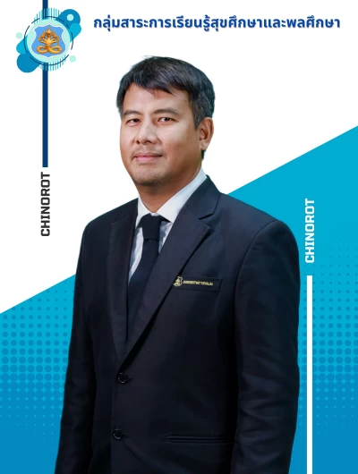 นายณัฐพงษ์  ปั้นศักดิ์