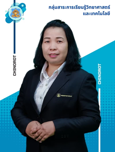 นางสาวศุจิรัตน์  คิดอยู่