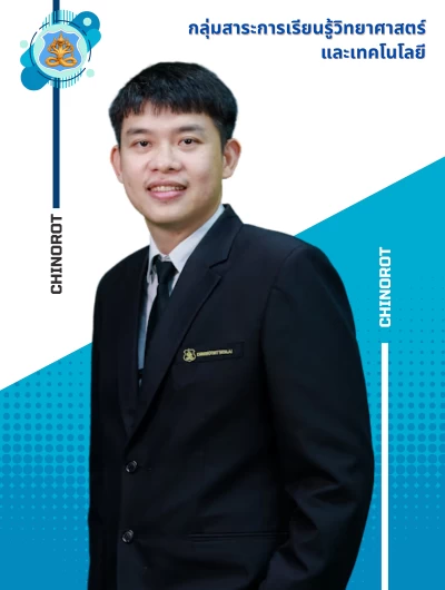 นายวศิน  รัตนยาติกุล