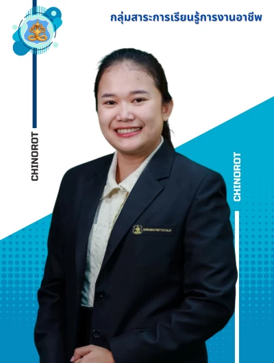 นางสาวประภาภรณ์ สิงห์ศิริ