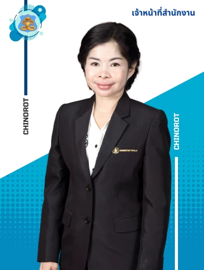 นางสาวศิริรัตน์  พันธ์นวม