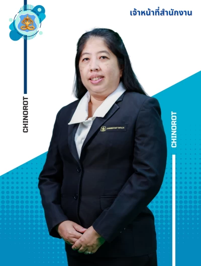 นางฉันทวรรณ  ศุภฤกษ์โยธิน