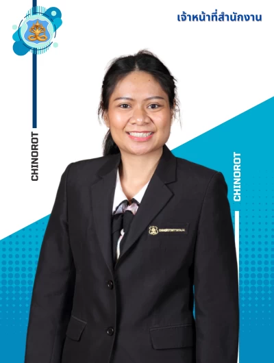 นางสาวอบพวรรณ คงทน