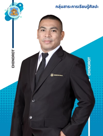 นายบดินทร์ เหมือนแป