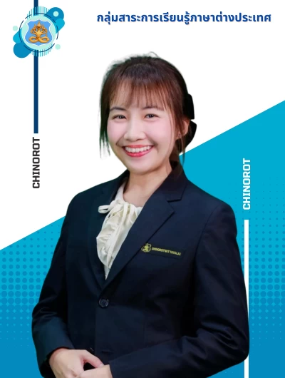 นางสาวปรียาภรณ์ อินต๊ะแสน