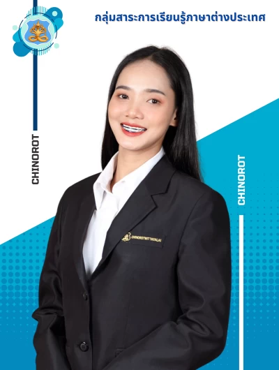 นางสาวรัชนีกร กลิ่นสุข