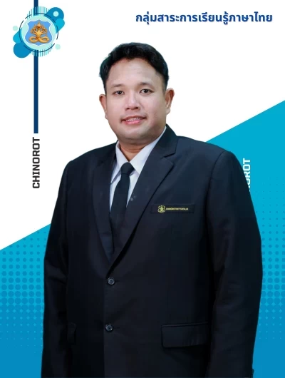 นายบุญญ์กสิณ รัชโด