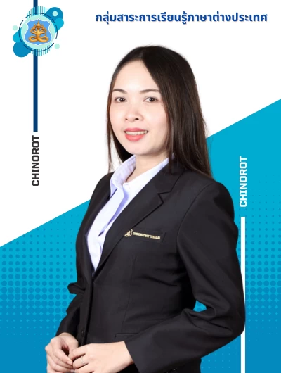 นางสาวอัญทิกาน์ คำมะณี