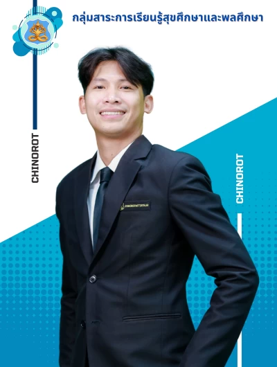 นายสินธัช มีผล