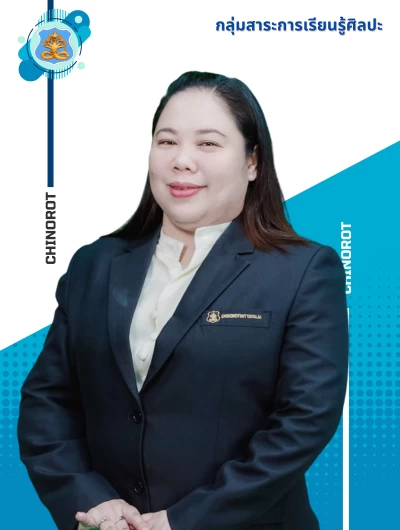 นางสาวศิริธร  สายทอง